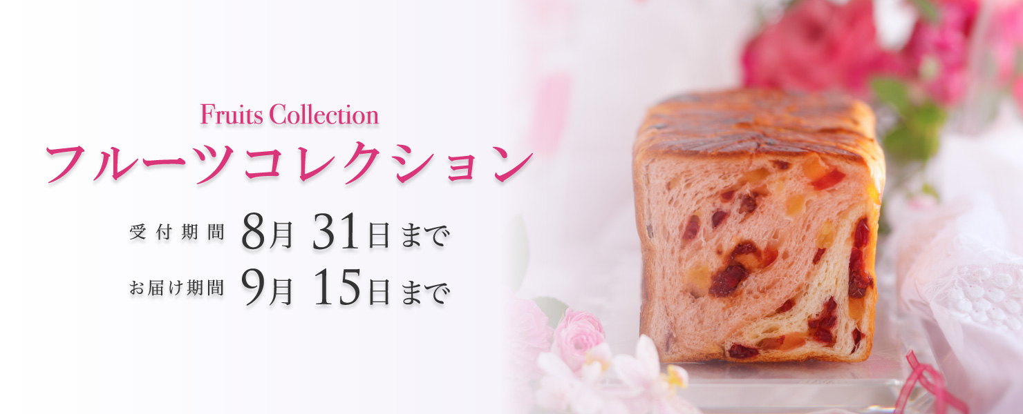 グランマーブル フルーツコレクション