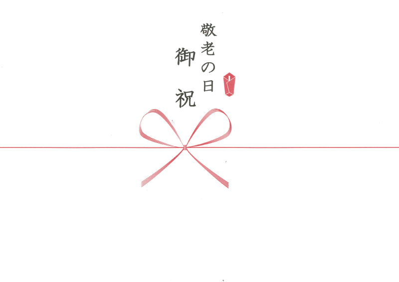 熨斗紙(外掛け)