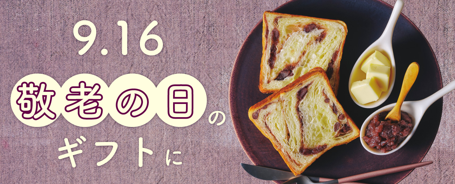 グランマーブル 父の日ギフト