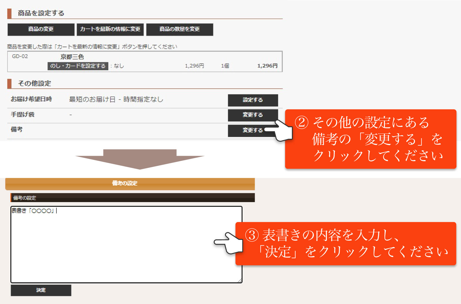 のし、のしカードの選択5