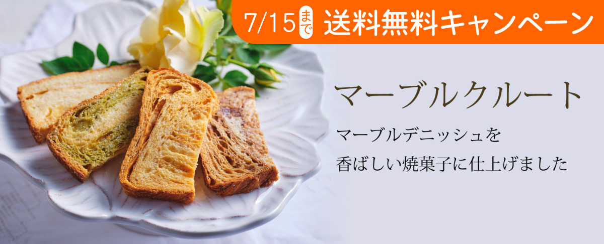 マーブルクルート