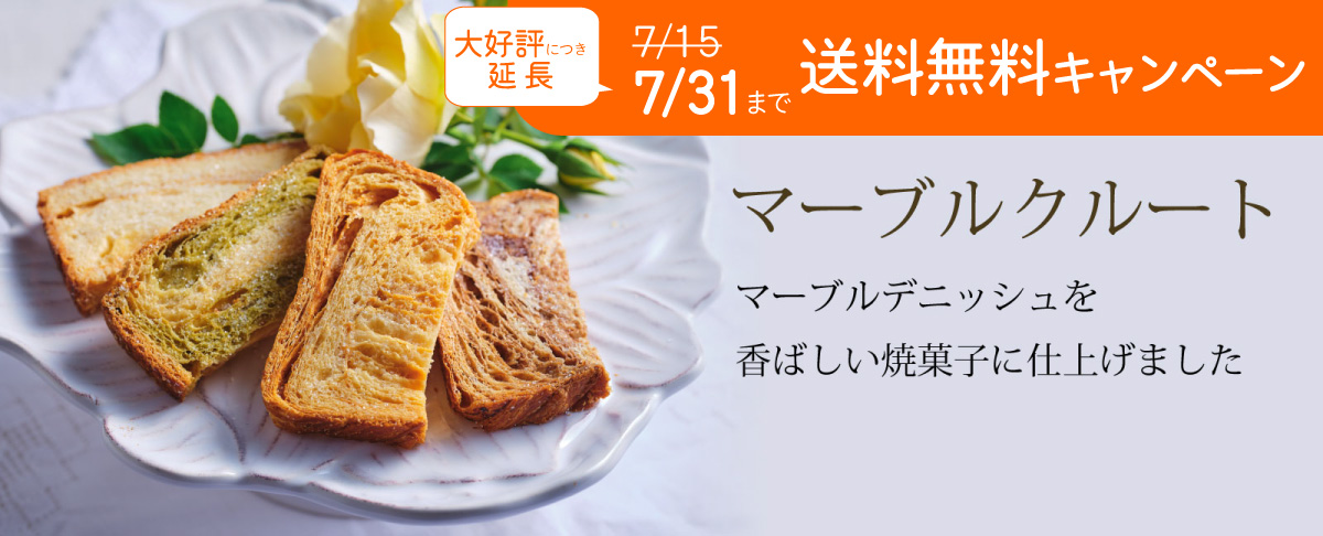 マーブルクルート
