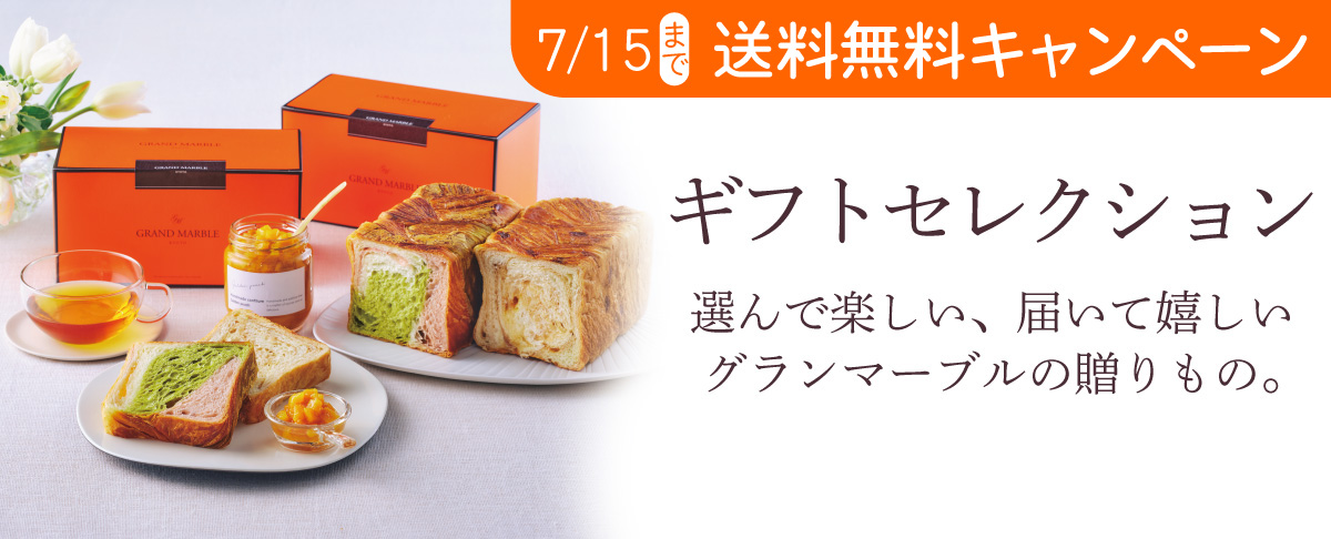ギフトセレクション