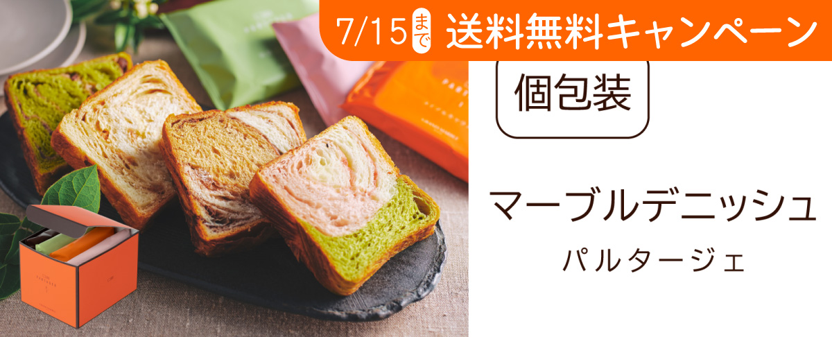 個包装PARTAGER