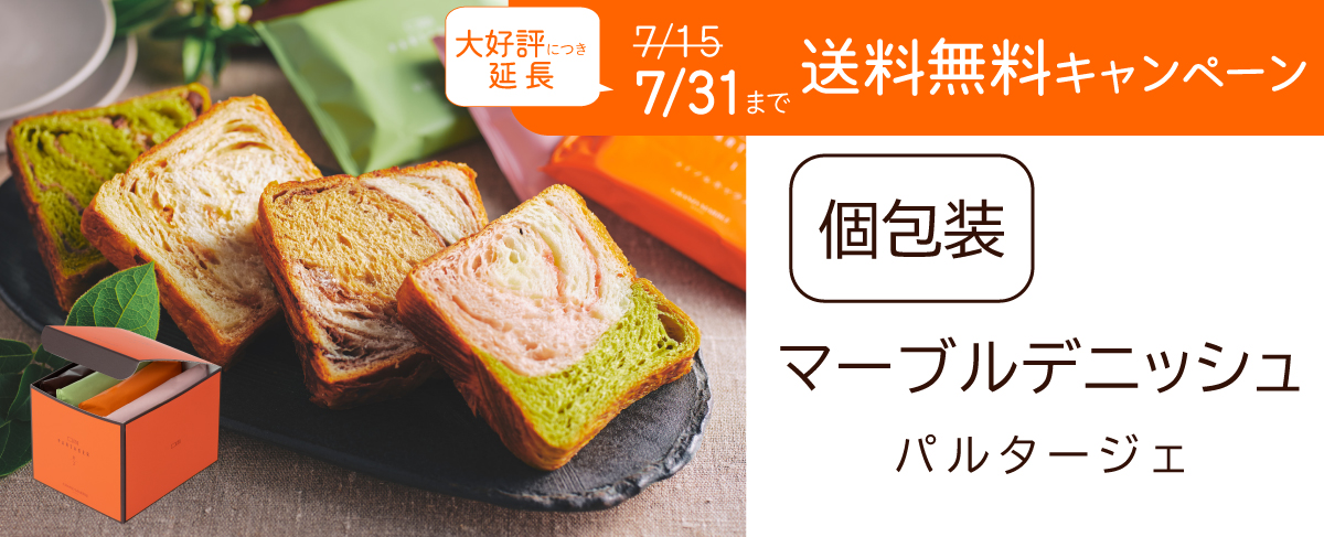 個包装PARTAGER