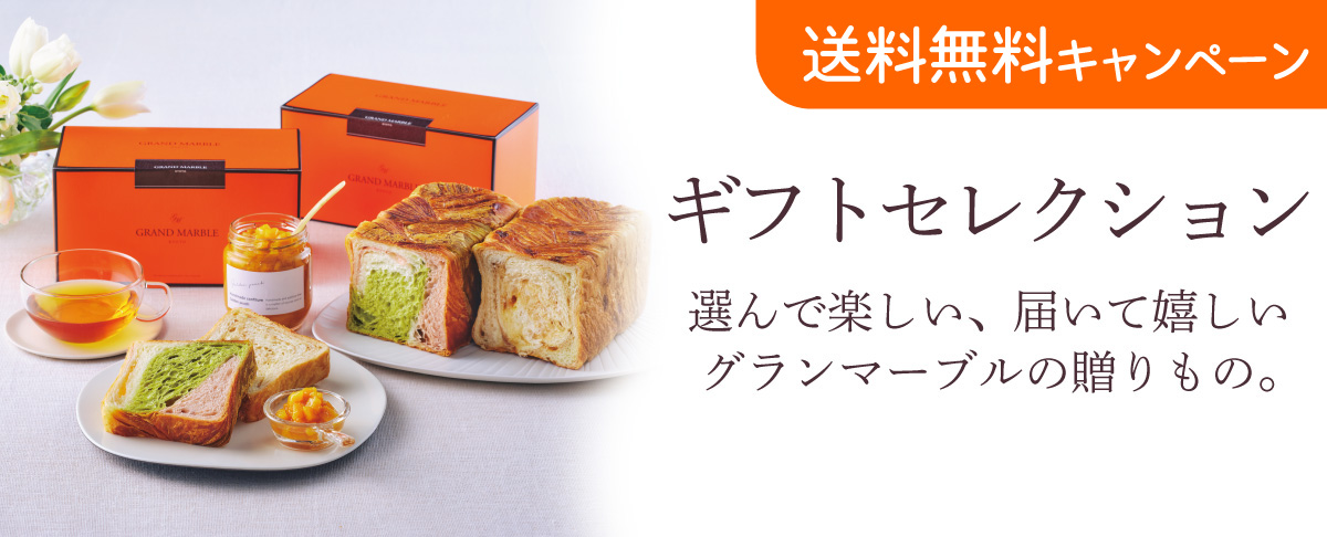 ギフトセレクション