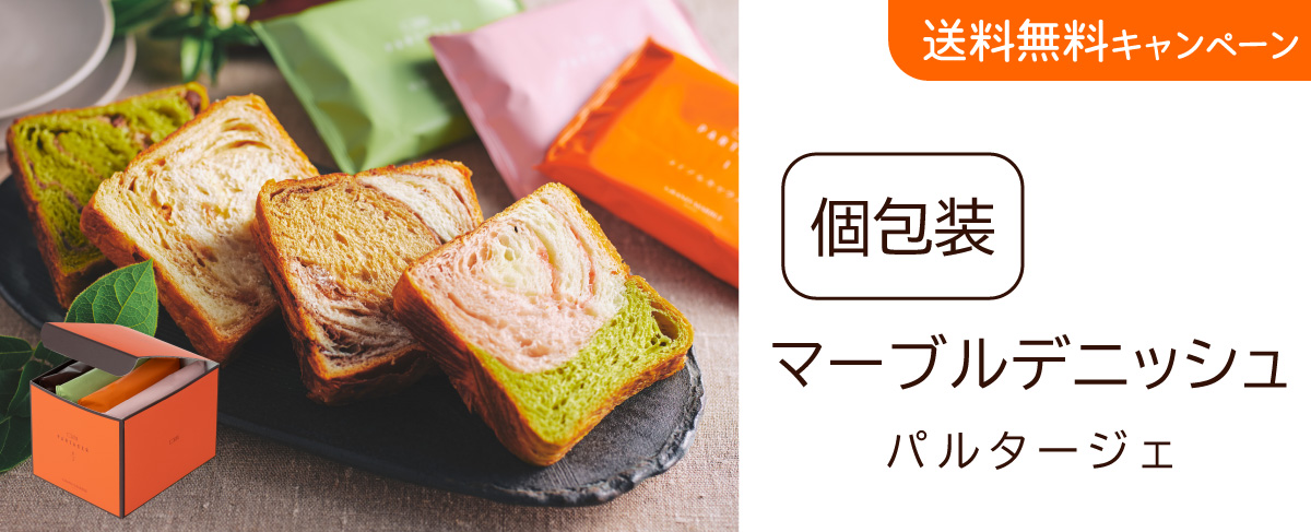 個包装PARTAGER